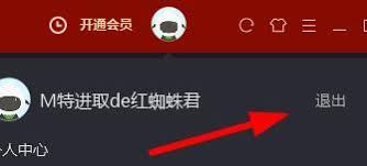 在优酷上怎样切换账号登录-如何在优酷切换账号登录