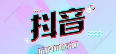 抖音主页上的抖音商城如何关闭-怎样关闭抖音主页的抖音商城