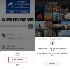 微信朋友圈怎样发实况图片-微信朋友圈如何发送实况图片
