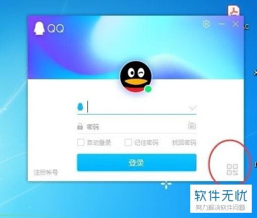 腾讯视频扫码授权登录方法-腾讯视频扫码登录之法