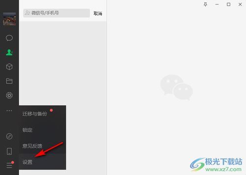 电脑登录微信怎样看朋友圈-电脑登录微信查看朋友圈之法