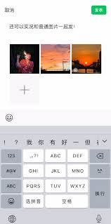 微信朋友圈实况图片怎样关闭-微信朋友圈实况图片如何关闭