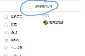 爱奇艺视频VIP可登录设备数量-爱奇艺视频VIP登录设备数