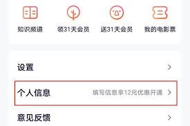微信登录腾讯视频怎样绑定手机号-微信登录腾讯视频绑定手机号之法