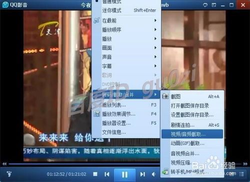 腾讯视频剪辑电影片段的方法-腾讯视频电影片段剪辑法