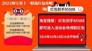 淘宝双11红包使用攻略-淘宝双11红包攻略