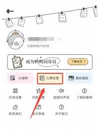 要做计划App怎样设置计划-要做计划App如何设置计划