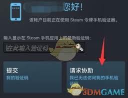 steam手机版登录验证问题的解决之道-steam手机版登录遇验证问题