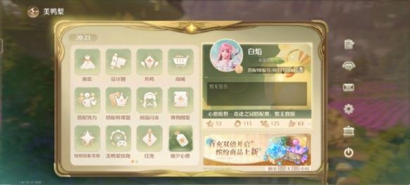 无限暖暖服装升级在哪-无限暖暖服装升级位置