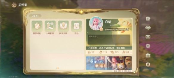 无限暖暖服装升级在哪-无限暖暖服装升级位置
