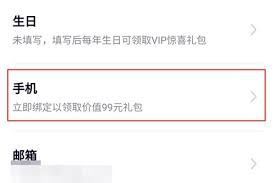 腾讯视频怎样取消他人授权-腾讯视频如何取消他人授权