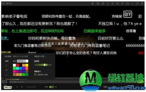 爱奇艺电脑版弹幕的开启与关闭-爱奇艺电脑版怎样开关弹幕