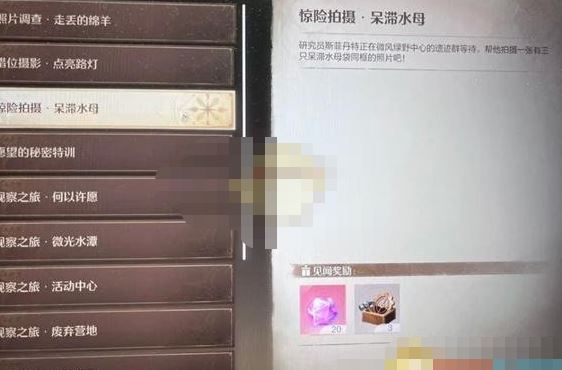 无限暖暖呆滞水母拍摄任务如何完成-无限暖暖呆滞水母拍摄任务攻略