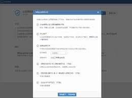 单位企业微信注册指引-单位企业微信注册指南