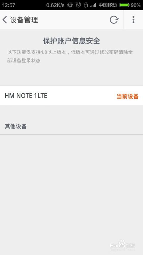 快手极速版怎样移除登录设备-快手极速版移除登录设备的方法
