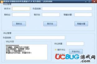 快手极速版怎样移除登录设备-快手极速版移除登录设备的方法