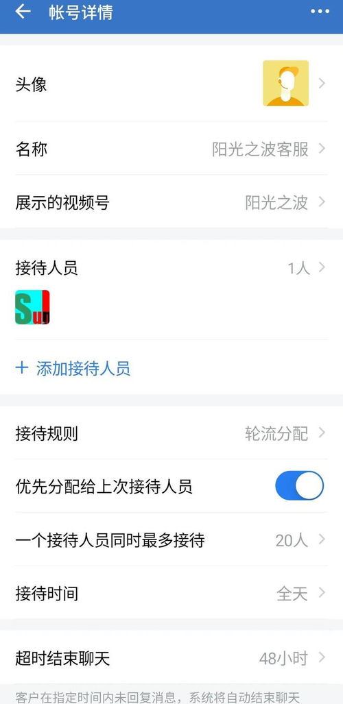 微信视频号怎样回复用户私信-微信视频号回复用户私信之法