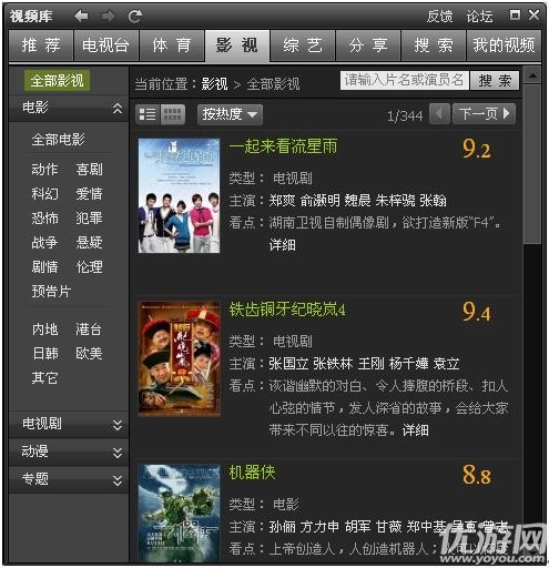 腾讯视频如何观看-腾讯视频观看方法