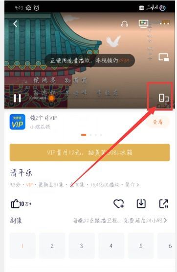 腾讯视频如何观看-腾讯视频观看方法