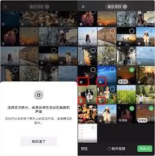 微信朋友圈实况图的制作方法-微信朋友圈实况图怎样制作