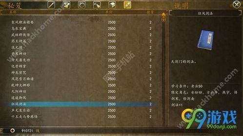 人渣scum开锁器的多种获取途径-人渣scum开锁器获取方法大全