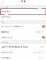 CCTV手机电视怎样退出登录-CCTV手机电视如何退出登录
