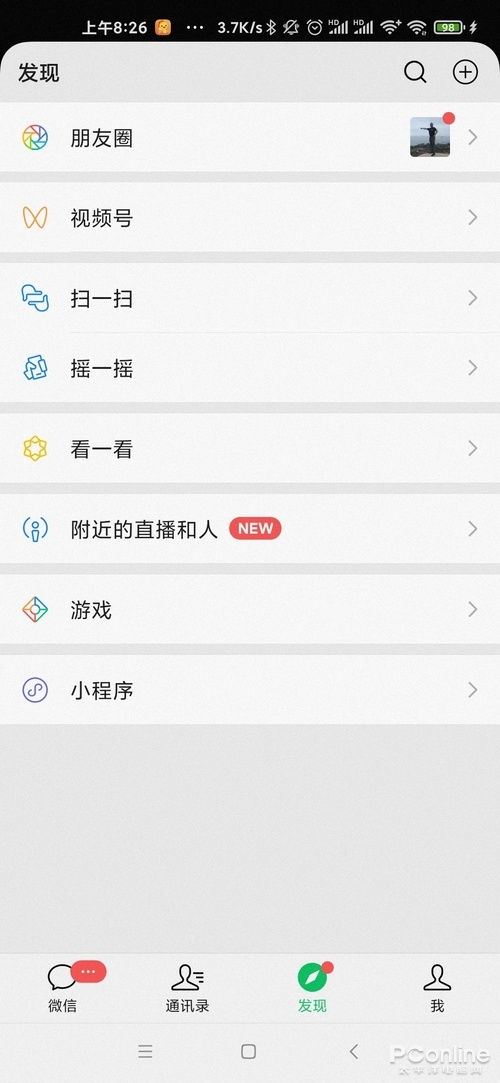 微信视频号怎样设置拒收私信-微信视频号如何拒收私信