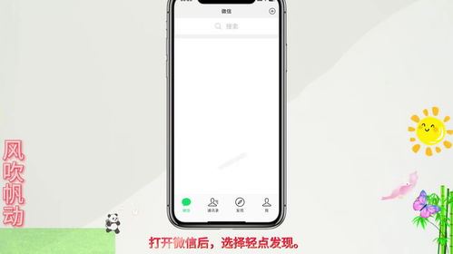 微信朋友圈实况图安卓查看方法-微信朋友圈实况图安卓怎样查看