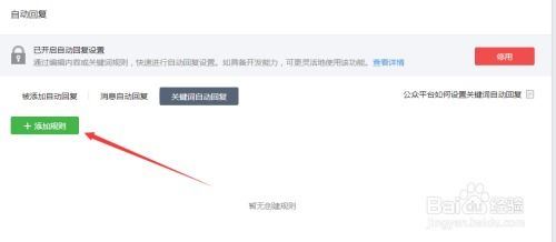 微信视频号怎样进行自动回复设置-微信视频号如何设置自动回复