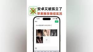 微信朋友圈实况图片无法发送-微信圈实况图发送遇阻