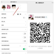 如何邀请好友进群聊-如何邀请好友加入群聊