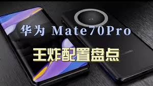 mate70图片-Mate70相关图片