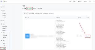 微信小程序转转怎样解绑-微信小程序转转解绑之法