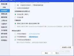 腾讯电脑管家开启卷影备份步骤-腾讯电脑管家卷影备份流程