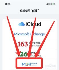 苹果手机登录QQ邮箱的教程-苹果手机自带QQ邮箱登录教程