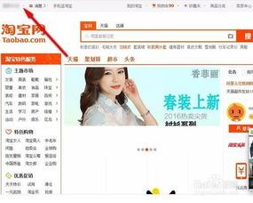 淘宝会员名更改教程-如何更改淘宝会员名