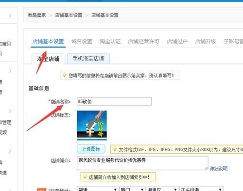 淘宝会员名更改教程-如何更改淘宝会员名