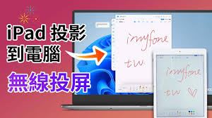 ipadpro怎样投屏爱奇艺内容-ipadpro投屏爱奇艺内容的方法