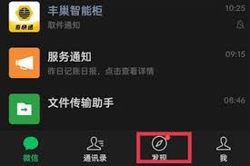微信朋友圈怎样设置异地定位-微信朋友圈异地定位设置方法