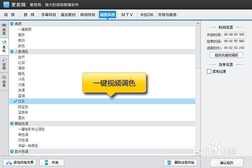 腾讯视频怎样剪辑短片-腾讯视频如何剪辑片子