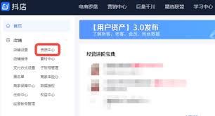 抖店类目修改指南-抖店类目修改指引
