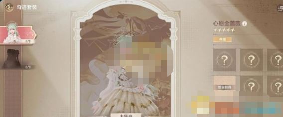 无限暖暖服装图鉴功能说明-无限暖暖服装图鉴功能介绍
