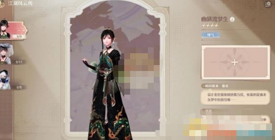 无限暖暖服装图鉴功能说明-无限暖暖服装图鉴功能介绍