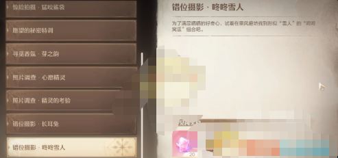 无限暖暖咚咚雪人任务通关攻略-无限暖暖咚咚雪人任务怎么通关