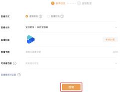 视频号推流码获取位置-如何获取视频号推流码的位置