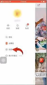 微信解绑快手极速版的办法-微信解绑快手极速版之法