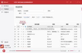 网易云音乐添加歌词的办法-网易云音乐添加歌词方法