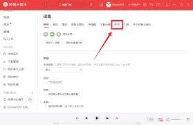 网易云音乐添加歌词的办法-网易云音乐添加歌词方法