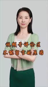 视频号评论隐藏的设置方法-视频号评论隐藏怎么设置