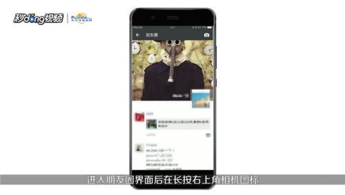 微信发朋友圈怎样显示手机型号-微信朋友圈显示手机型号之法